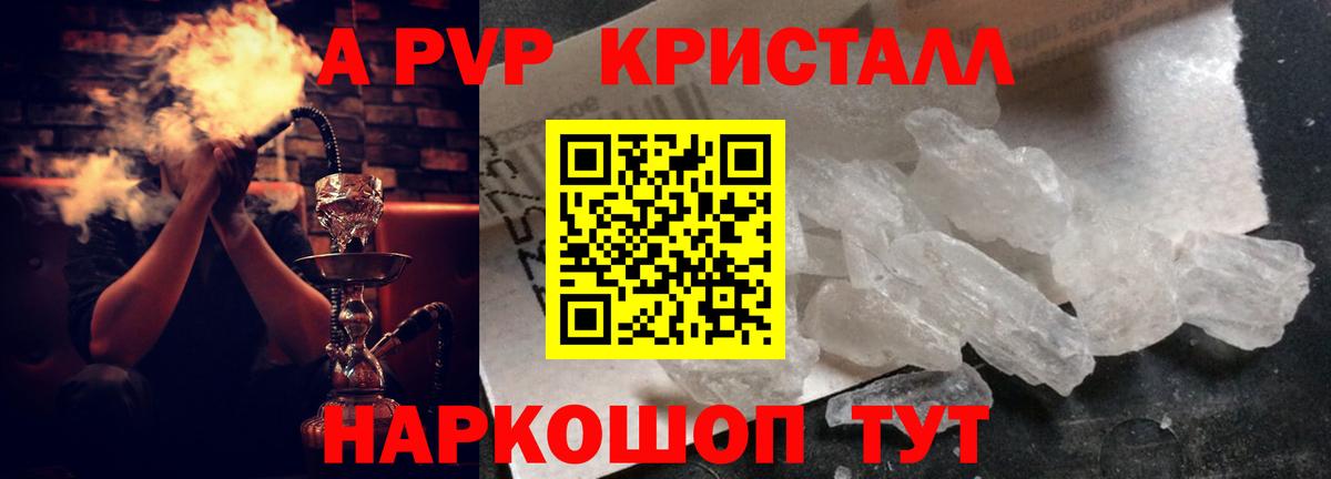 Alfa_PVP СК КРИС  Вход с VPN  Десногорск  Альфа ПВП  Alpha PVP кристаллы 