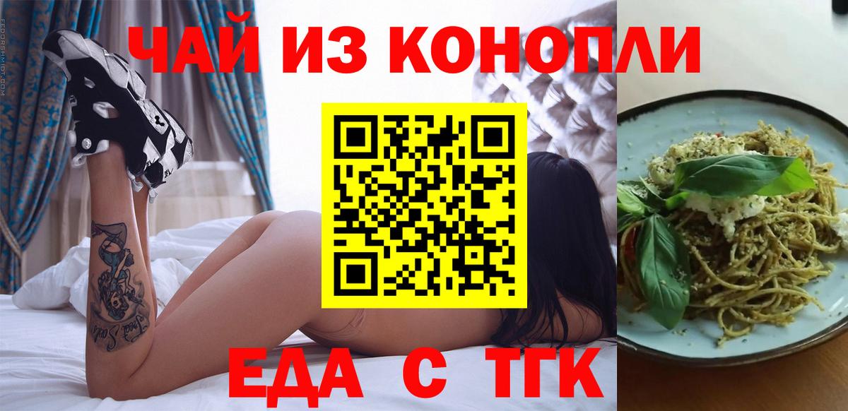 Печенье с ТГК марихуана Десногорск