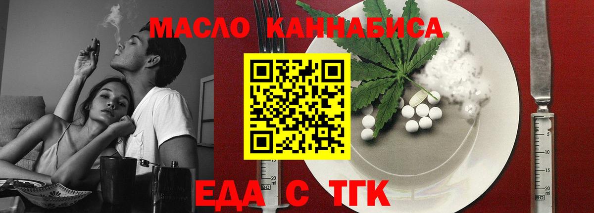 Cannafood конопля  Вход с VPN  Десногорск 