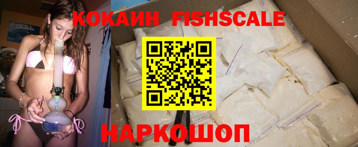 Cocaine Эквадор Десногорск