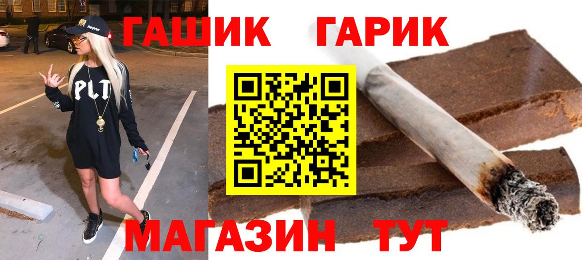 ГАШ VHQ Десногорск