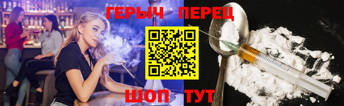 Героин гречка  Вход с VPN  Десногорск 