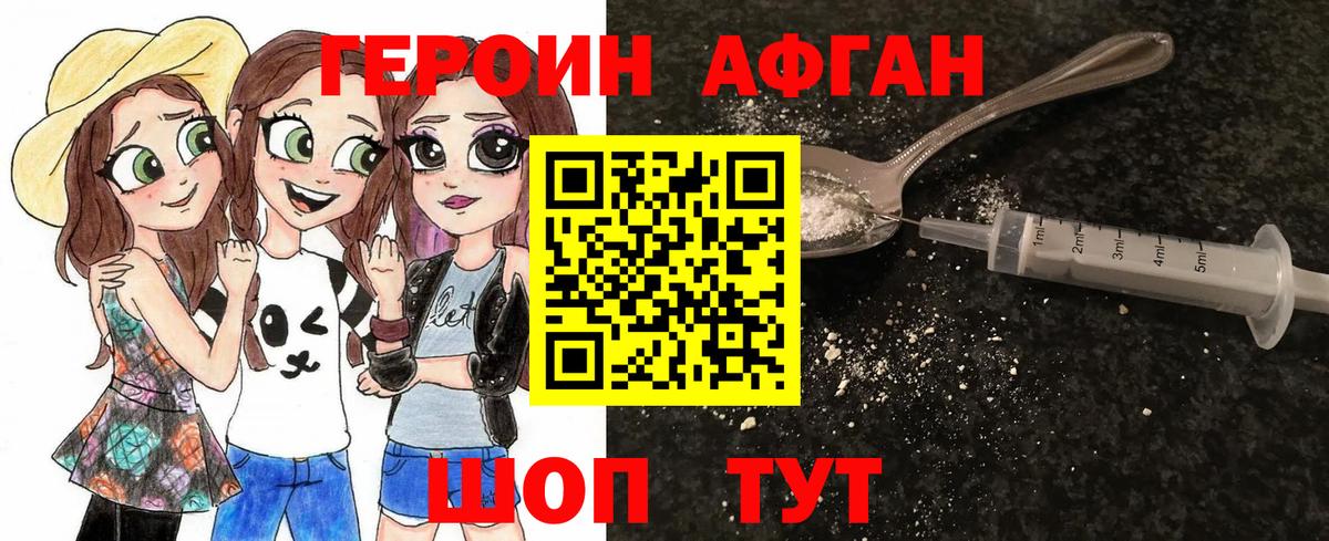 ГЕРОИН гречка Десногорск