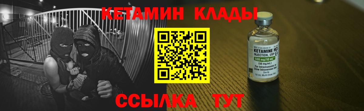 КЕТАМИН VHQ  Вход с VPN  Десногорск  Кетамин VHQ 