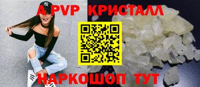 кристаллы Балашиха