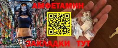 амфетамин Балахна