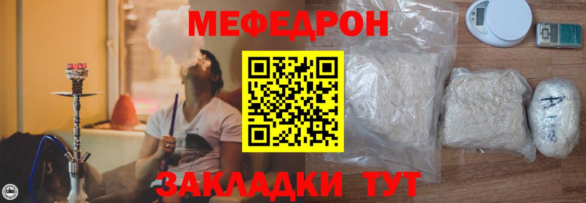 Десногорск  Меф  Вход с VPN  МЕФ  Мефедрон мяу мяу  Меф мука 