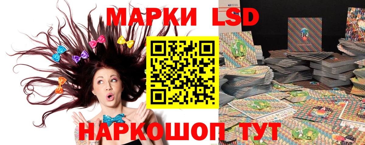 Наркотические марки 1500мкг Десногорск