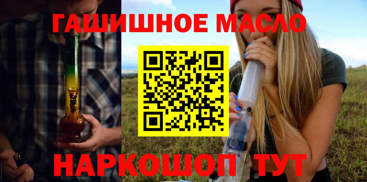 ТГК гашишное масло  Вход с VPN  Десногорск 