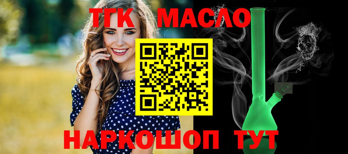 Дистиллят ТГК THC oil Десногорск