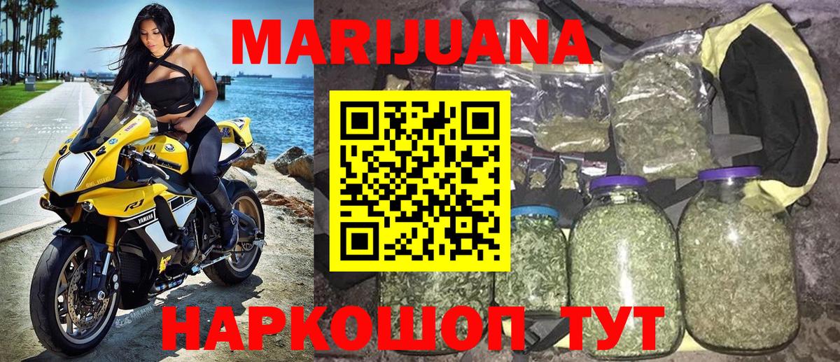 МАРИХУАНА план  Бошки марихуана план  Десногорск  Вход с VPN  Каннабис план 